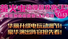长沙漫展爆料新闻最新,精彩亮点与幕后故事大揭秘